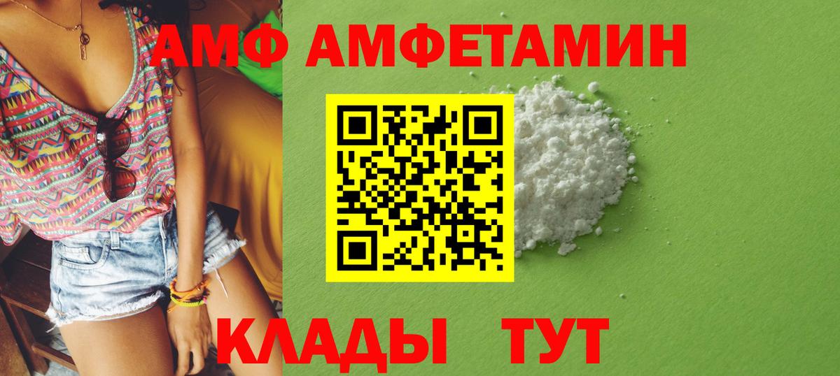 Амфетамин VHQ Канаш
