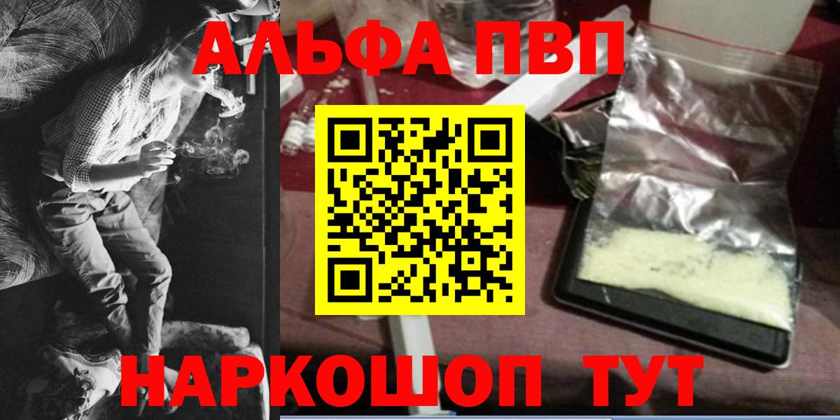 Канаш  Alfa_PVP СК  Вход с VPN 