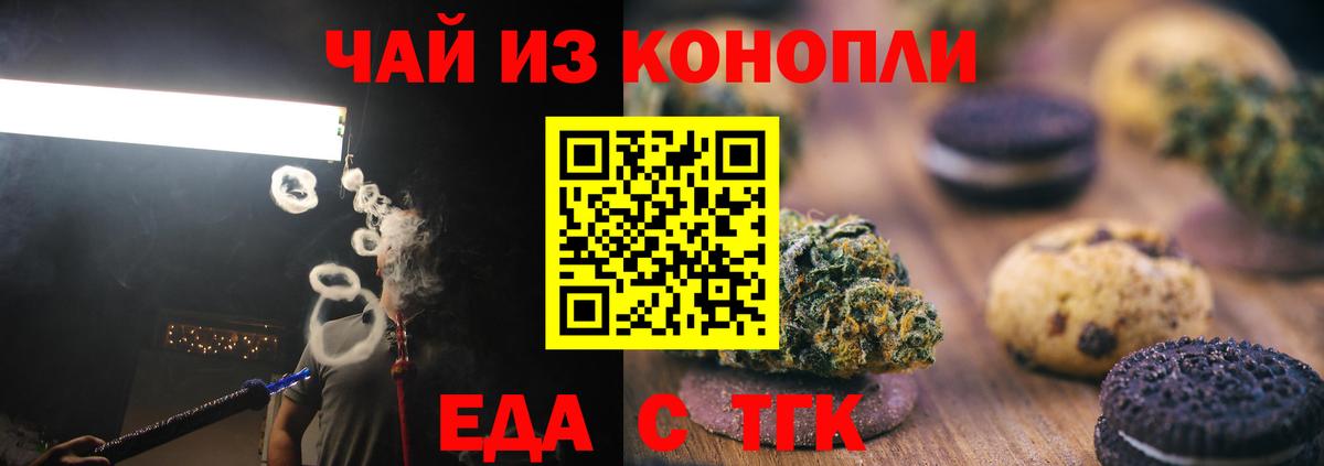 Канаш  Canna-Cookies марихуана  Вход с VPN 