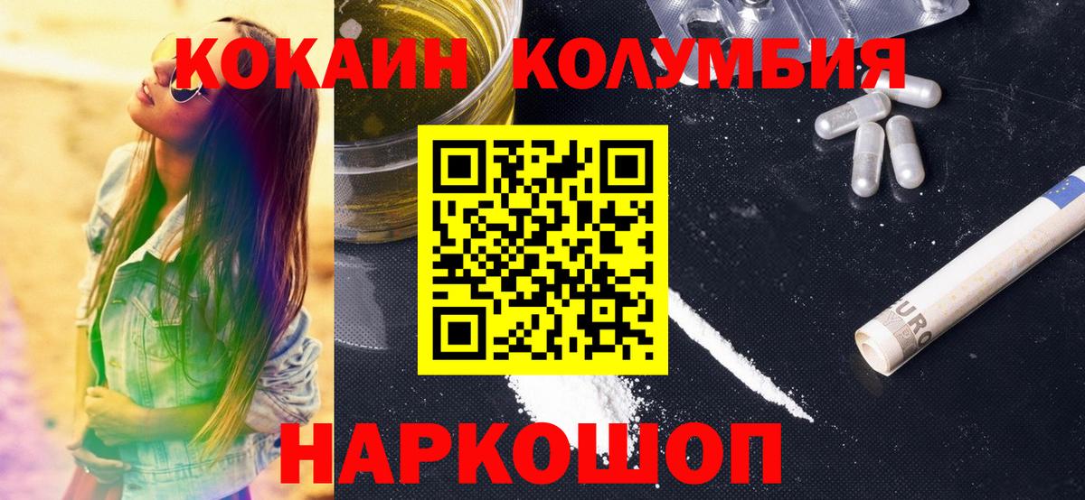 COCAIN 97%  Cocaine Колумбийский  Канаш  Вход с VPN 