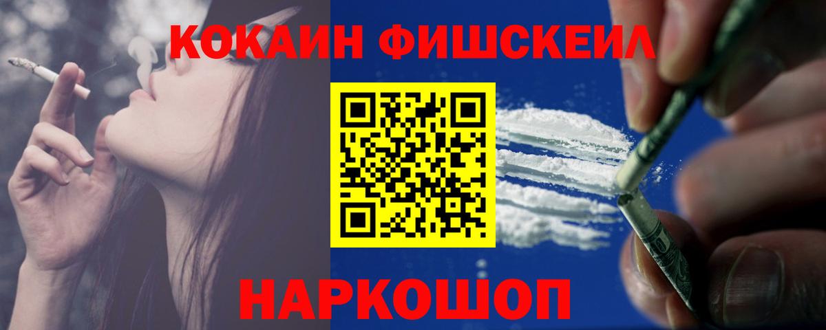 COCAIN 99% Канаш