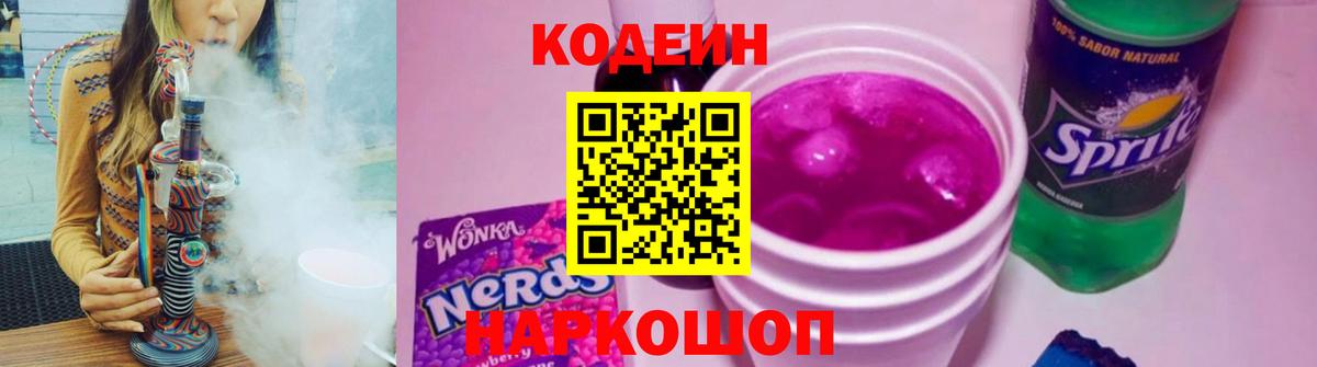Кодеиновый сироп Lean напиток Lean (лин)  Кодеиновый сироп Lean напиток Lean (лин)  Вход с VPN  Канаш 
