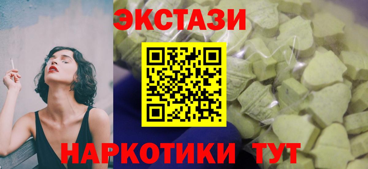 Ecstasy louis Vuitton  Вход с VPN  ЭКСТАЗИ  Канаш  Ecstasy VHQ 