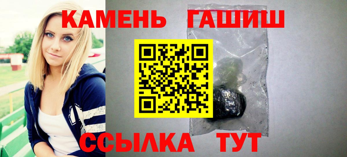 ГАШ хэш Канаш