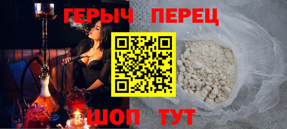 ГЕРОИН хмурый  Вход с VPN  Канаш 