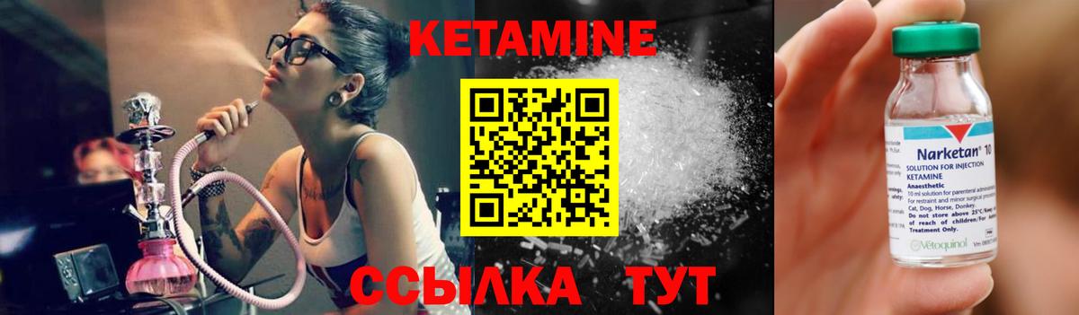 КЕТАМИН VHQ Канаш