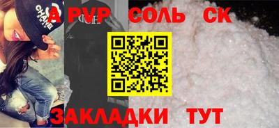 соль ск Берёзовский