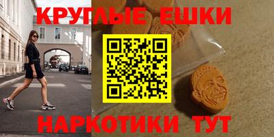экстази Бийск