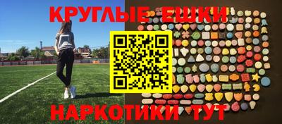 экстази Бийск