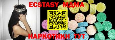экстази Бийск