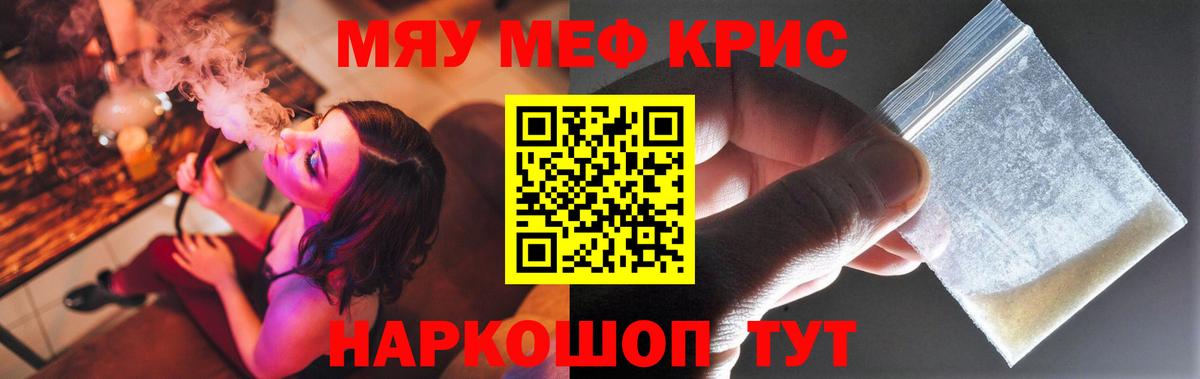 Мефедрон мука Канаш