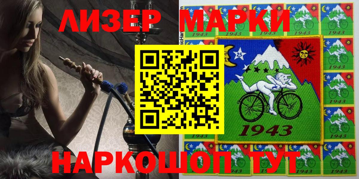 Марки N-bome 1500мкг Канаш