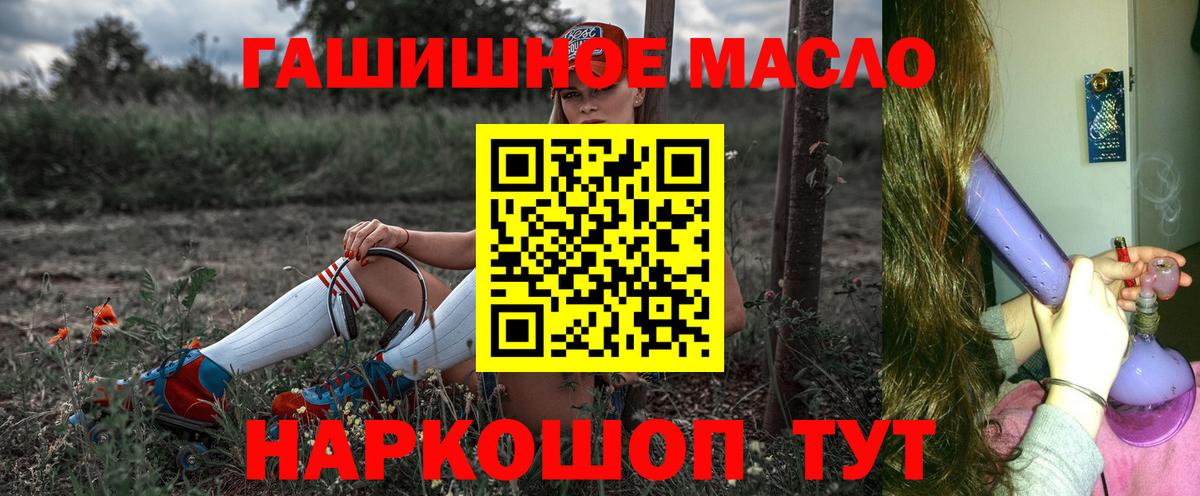 Дистиллят ТГК THC oil Канаш
