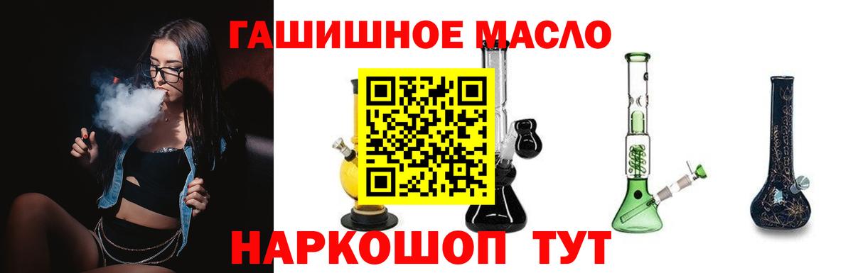 Дистиллят ТГК концентрат  Вход с VPN  Дистиллят ТГК Wax  Канаш 